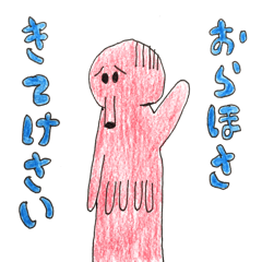 Mr.takozou Minami Sanriku dialect