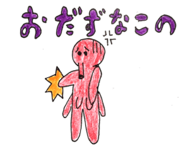 Mr.takozou Minami Sanriku dialect sticker #10156185