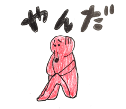 Mr.takozou Minami Sanriku dialect sticker #10156193