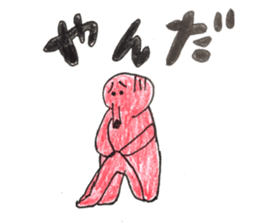 Mr.takozou Minami Sanriku dialect sticker #10156193