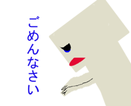 Is pretty; faintly robot "hono Robo" sticker #10156585