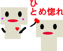 Is pretty; faintly robot "hono Robo" sticker #10156587