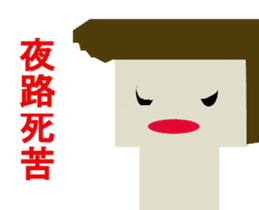 Is pretty; faintly robot "hono Robo" sticker #10156607