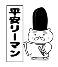 Animals work of the Heian period sticker #10156656