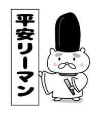 Animals work of the Heian period sticker #10156656