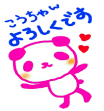 namae sticker kou sticker #10156976