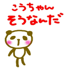 namae sticker kou sticker #10156977