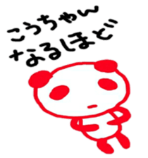 namae sticker kou sticker #10156978