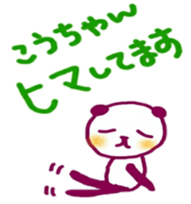 namae sticker kou sticker #10156979