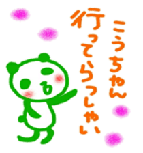 namae sticker kou sticker #10156981