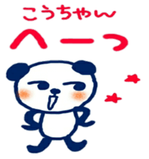 namae sticker kou sticker #10156982