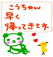 namae sticker kou sticker #10156984