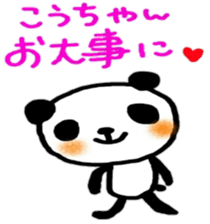 namae sticker kou sticker #10156985