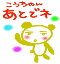 namae sticker kou sticker #10156986