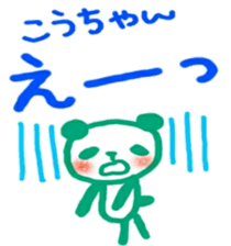 namae sticker kou sticker #10156987