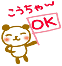 namae sticker kou sticker #10156988