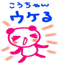 namae sticker kou sticker #10156990