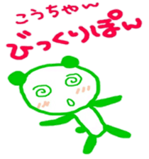 namae sticker kou sticker #10156991