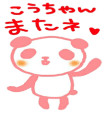 namae sticker kou sticker #10156993