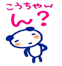 namae sticker kou sticker #10156994