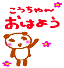 namae sticker kou sticker #10156995