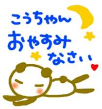 namae sticker kou sticker #10156996