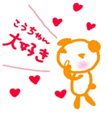 namae sticker kou sticker #10156998