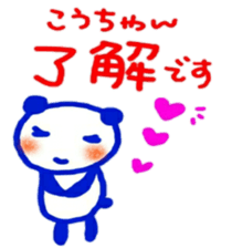 namae sticker kou sticker #10156999