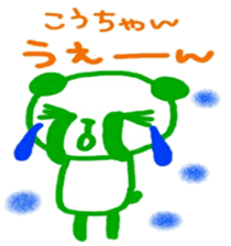 namae sticker kou sticker #10157000