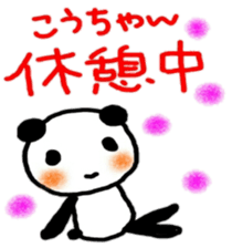 namae sticker kou sticker #10157001