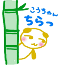 namae sticker kou sticker #10157003