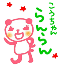 namae sticker kou sticker #10157004