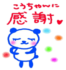 namae sticker kou sticker #10157005