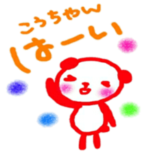 namae sticker kou sticker #10157008