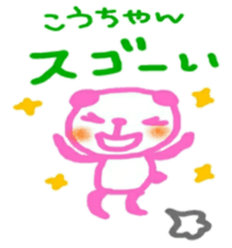 namae sticker kou sticker #10157009