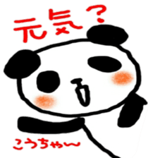 namae sticker kou sticker #10157010