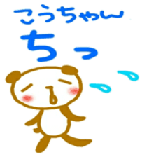 namae sticker kou sticker #10157011