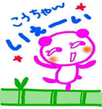 namae sticker kou sticker #10157013