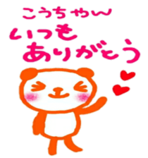 namae sticker kou sticker #10157014