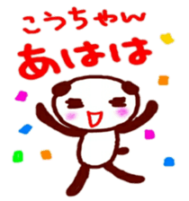 namae sticker kou sticker #10157015