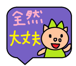 cute ordinary conversation sticker70 sticker #10157023
