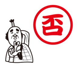 Playful Feudal lord sticker #10157142