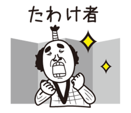 Playful Feudal lord sticker #10157157