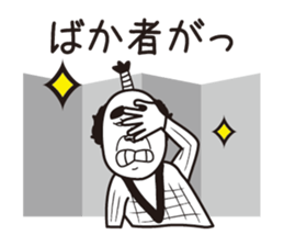 Playful Feudal lord sticker #10157165