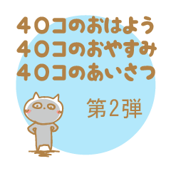 Greetings Tenko prime2