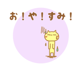 Greetings Tenko prime2 sticker #10157484