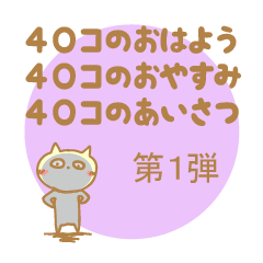 Greetings Tenko prime