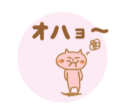 Greetings Tenko prime sticker #10157587