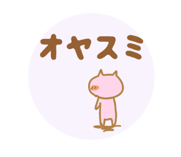 Greetings Tenko prime sticker #10157600