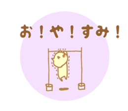 Greetings Tenko prime sticker #10157604